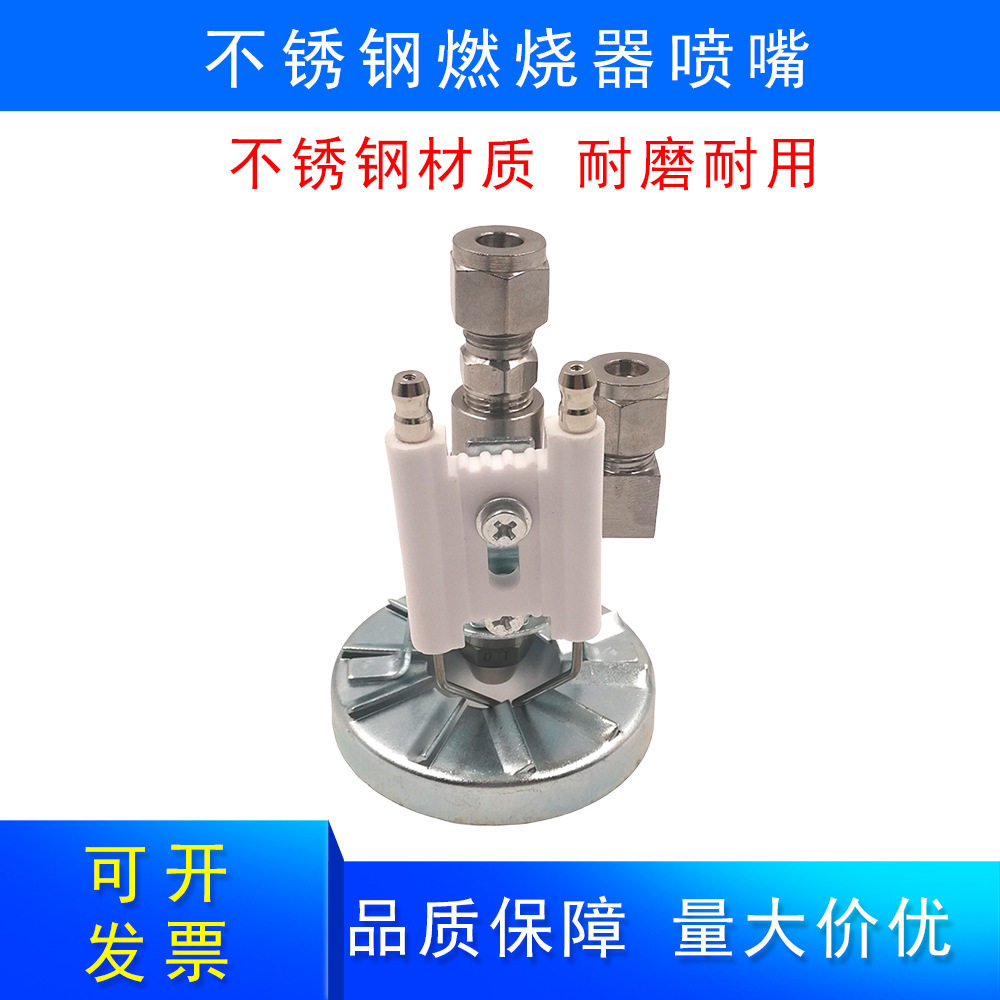 不锈钢全锥稳焰喷嘴套装