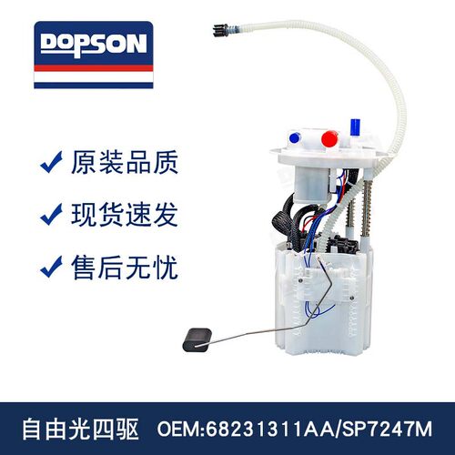 P77025M 68231311AA SP7247M FG1968 SP7254M 68217192AA