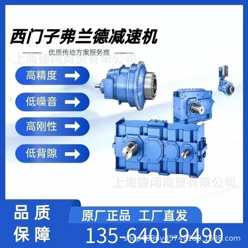 FLENDER弗兰德减速机B3SH10C输出轴B3SH06A伞齿盘B2DH09B输出入轴