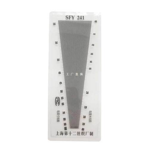 OI20上海纺织十二厂SFY264经纬密度镜纬密镜密度尺 线厘米公英制