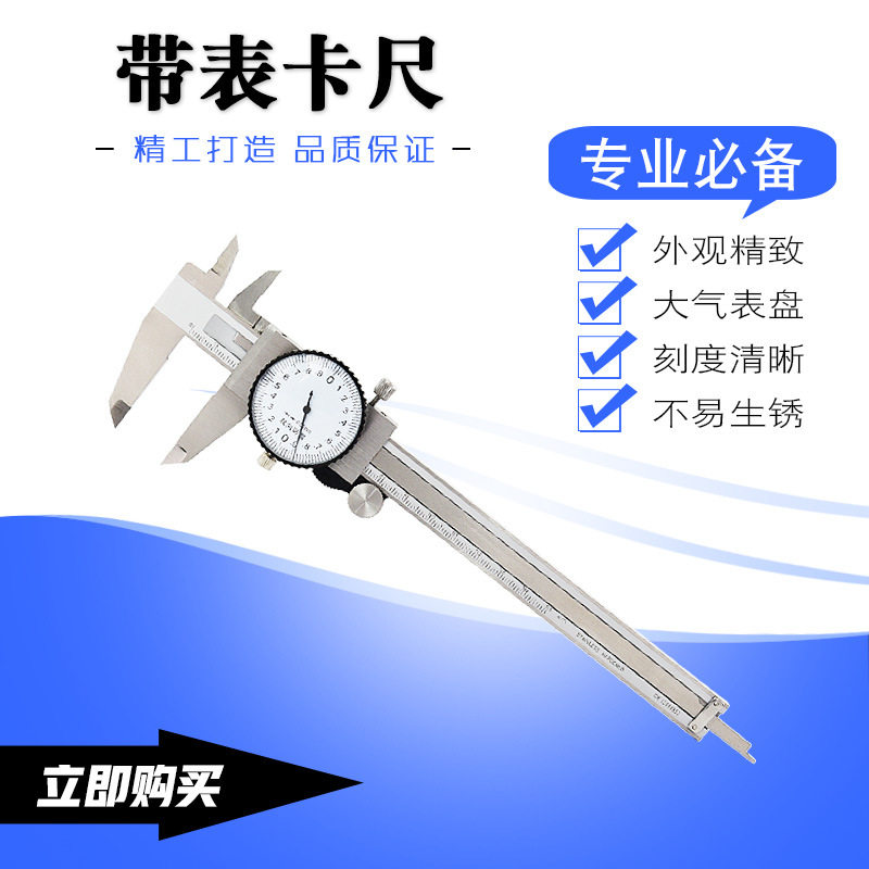 带表不锈钢防震游标卡尺
