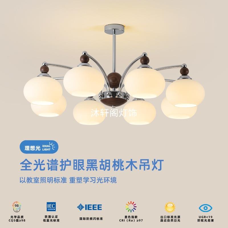 黑胡桃木色客厅灯设计师创意柿子吊灯复古中古卧室全光谱护眼灯具