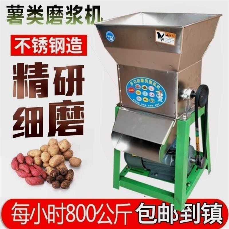 粉碎机薯类磨粉根进口土豆德国瓜葛电动小型红薯地打粉机莲藕家用