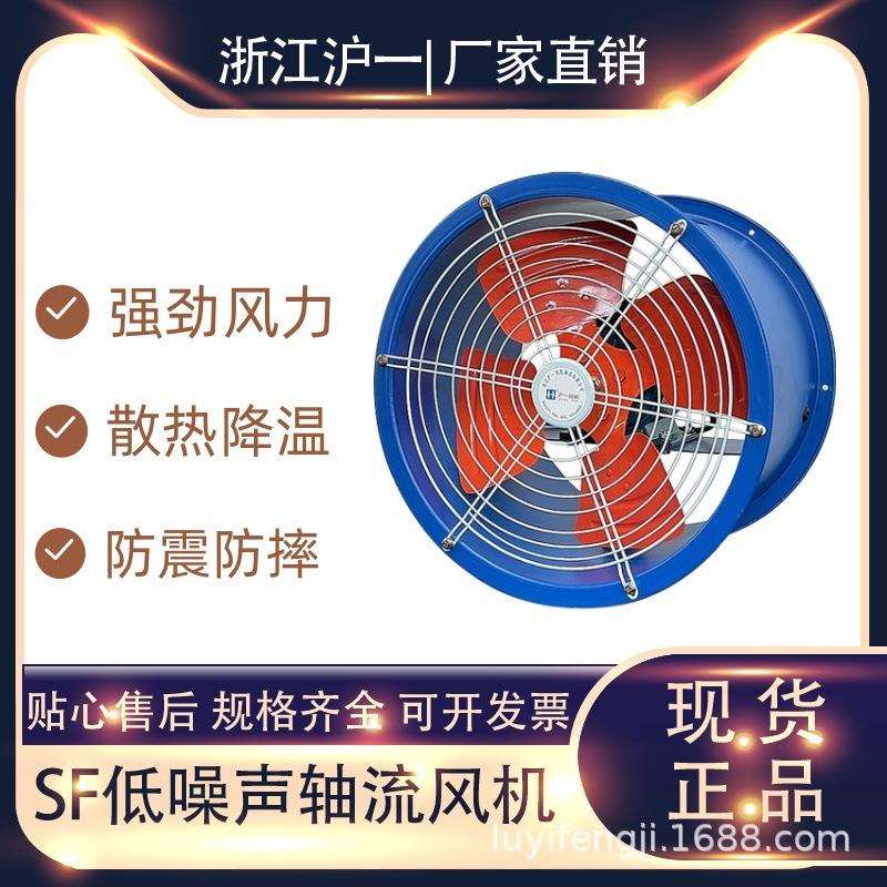 SF轴流风机220v换气扇大功率管道式排风机排气扇厨房通风380V排烟