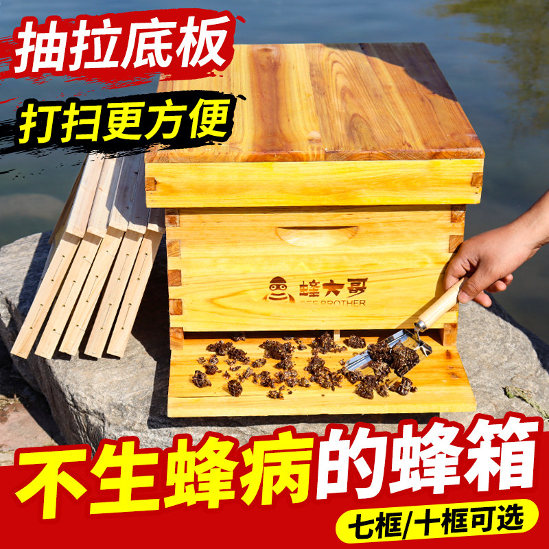 蜂大哥活底蜂箱中蜂全套十框七框标准杉木板煮蜡蜂桶养蜜蜂箱批发