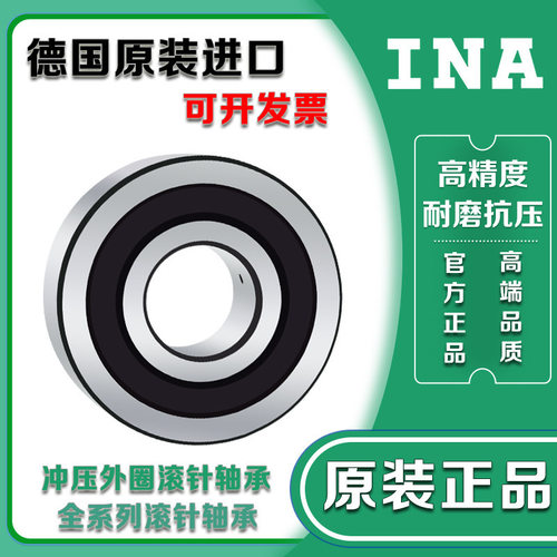 INA进口轴承LR200-2082RSR