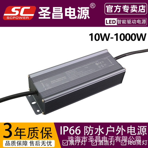 圣昌60W恒流无频闪LED驱动电源
