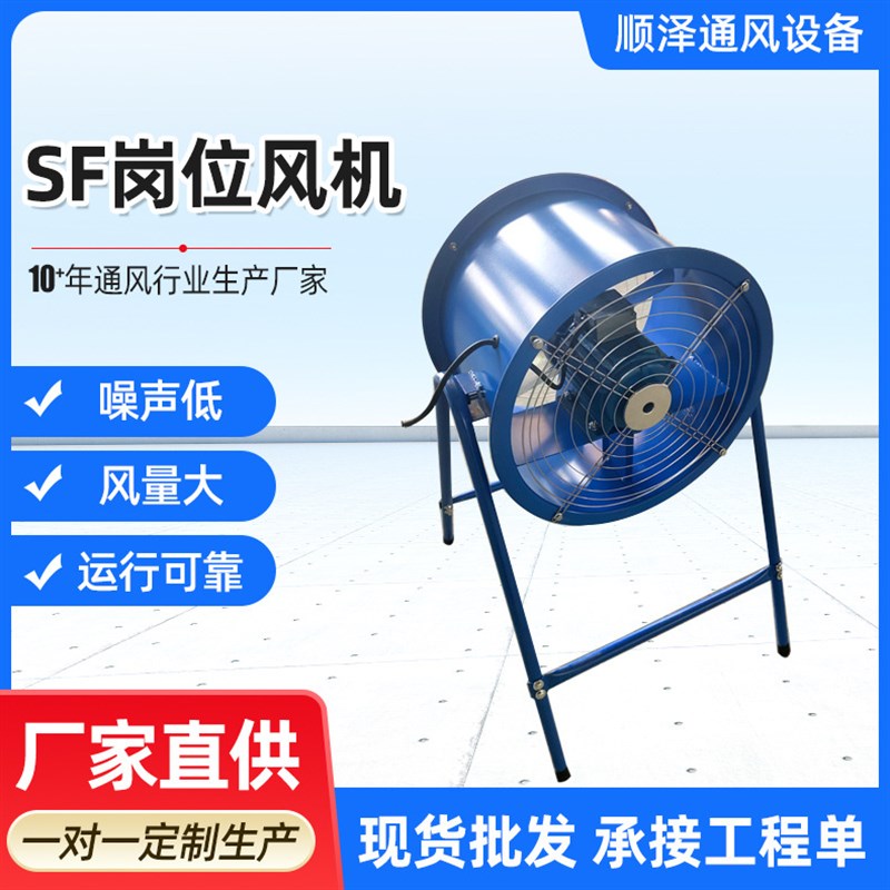 SF岗位风机工业排气扇厨房油烟抽风机低噪音SF4-2管道式岗位风机