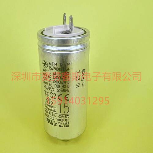 进口德国 MFB MKP 15/500III/1234 15UF 420V 500V防爆式启动电容