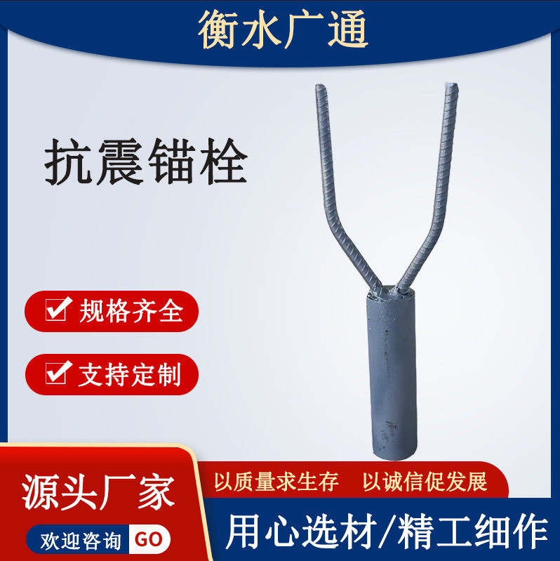防震锚栓桥梁抗震锚栓抗震锚栓钢套管桥梁盖梁防震用抗震锚栓