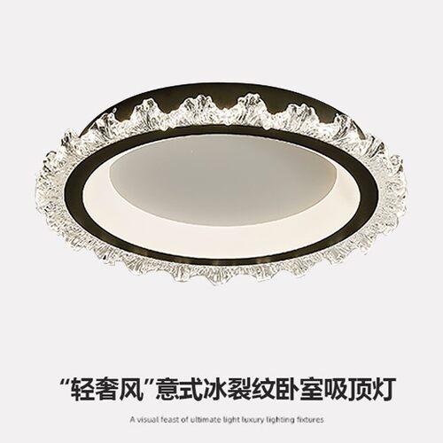 轻奢意式极简护眼吸顶灯