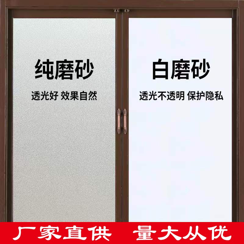 厂家直供透光不透明无胶静电窗贴PVC膜磨砂玻璃贴纸窗户玻璃贴膜