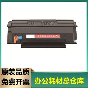M6518nw打印机墨粉盒奔图PD 适用奔图M6518nw硒鼓P2518nw 218硒鼓