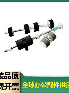 全新适用 虹光AVF360 AD240 AD280 AW2000+ 扫描仪搓纸轮 分页轮