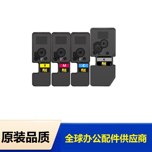 适用京瓷TK5452粉盒PA2600cx墨盒MA2600cwx彩色碳粉 TK-5450 粉盒