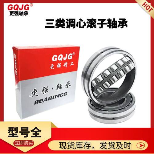 风机轴承22222 22224CC/W33双列调心滚子轴承 高转速强耐磨低噪音