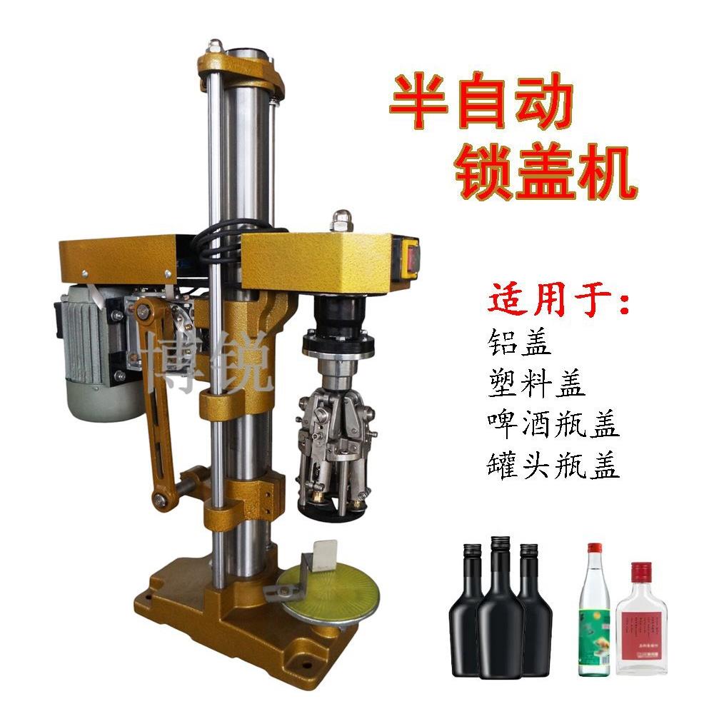 小型旋盖机玻璃瓶封口机铝盖瓶子封口机酒瓶压盖机白红酒瓶封口机
