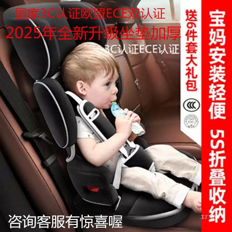 儿童安全座椅汽车用简易便携式折叠车载通用9个月-12岁婴宝宝佩晖