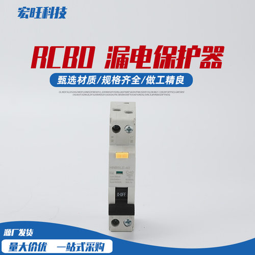 RCBO  6KA  漏电保护器漏电保护开关智能漏电断路器1PC4030mA漏电