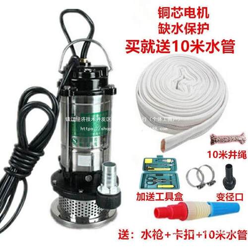 上海人铜线潜水泵220v抽水机家用不锈钢污水泵化粪池排污泵清