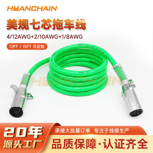 美规三合一七芯PU电源拖车线