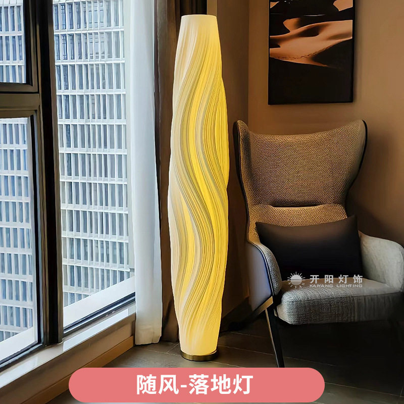 北欧高颜值落地灯高级感现代简约设计师艺术氛围客厅意大利沙发角