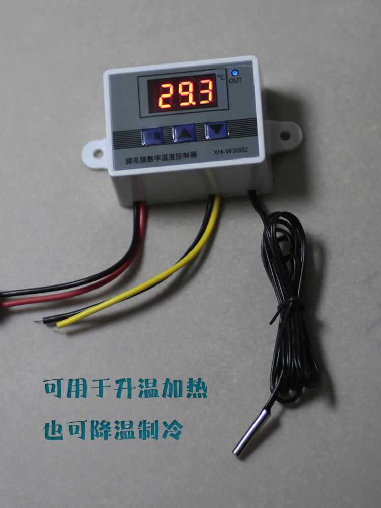 温控仪数显智能温控器220v 12v24V 可调温全自动制冷加热温度开关