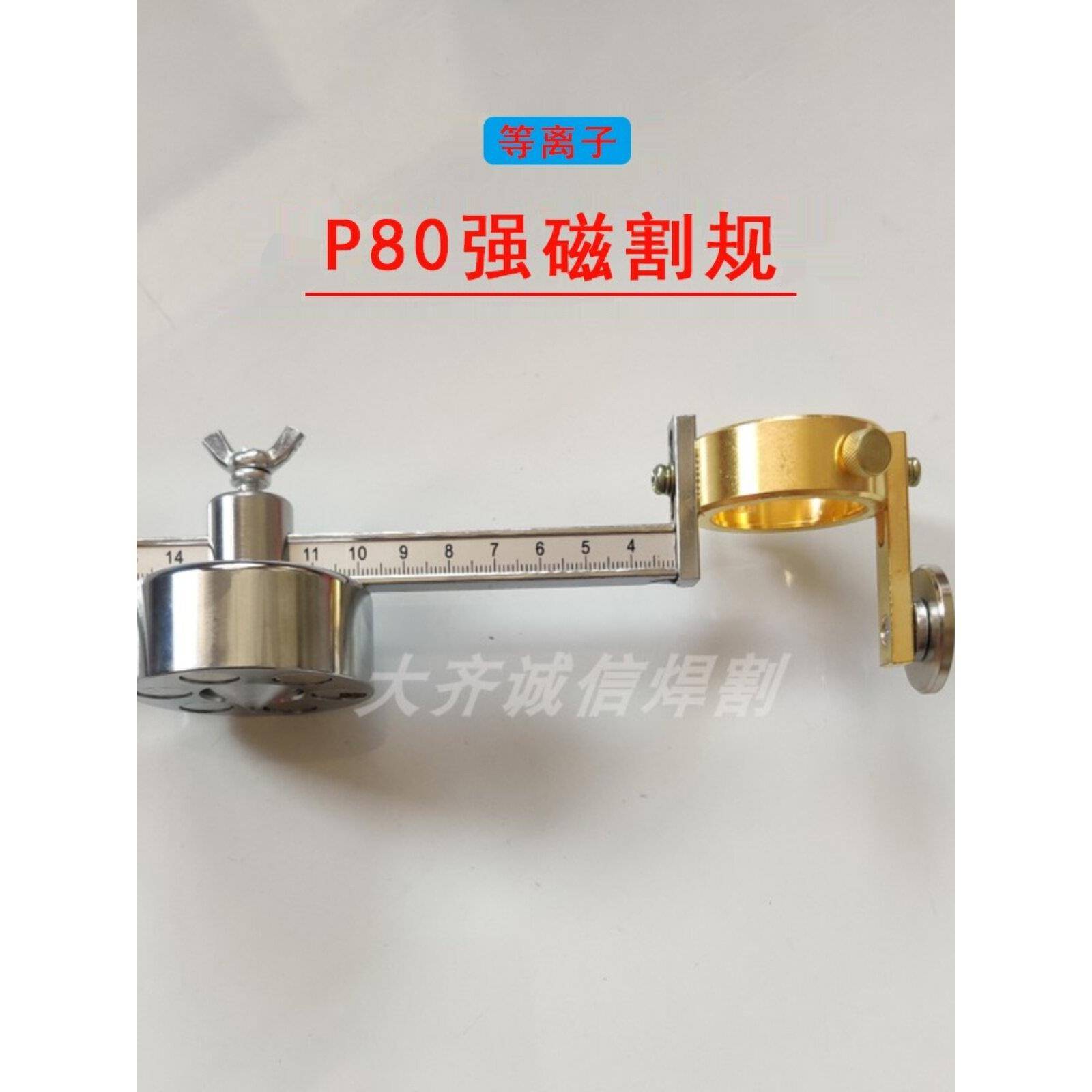 等离子体圆切割神器P80强磁铁带刻度圆切割装置Ag60通昌60/80切割