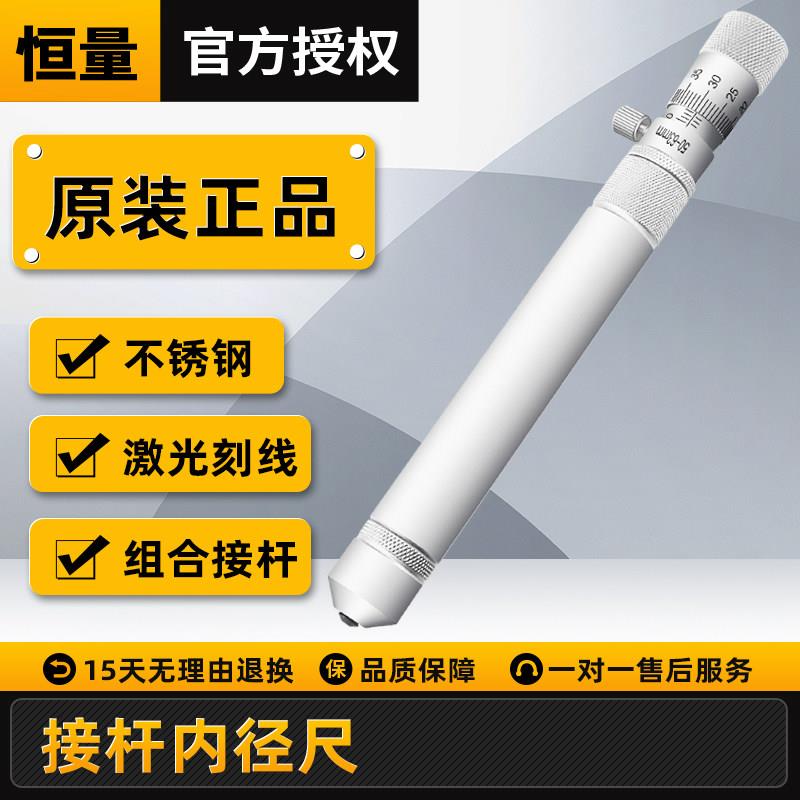 恒量接杆式内径千分尺 内孔径测量 单体内径千分尺0.01mm内径卡尺图片