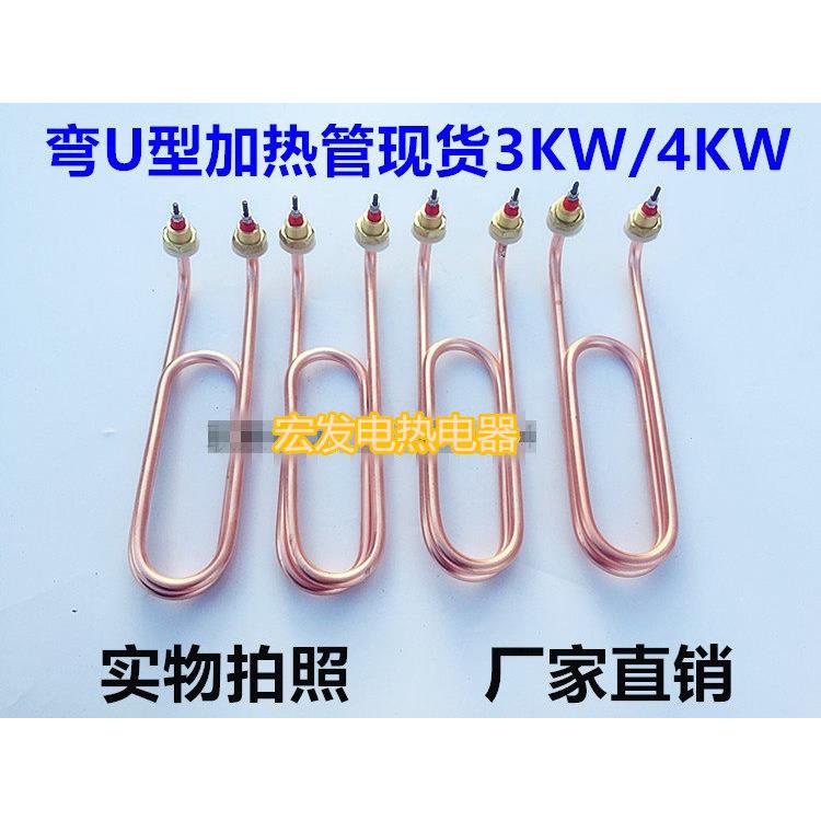 U型弯头加热管220V 380V毛巾车/机/柜加热管 煮面桶汤面炉电热管图片