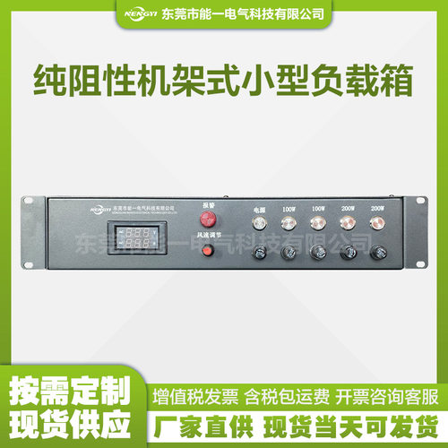 现货机架式600W负载箱数据中心