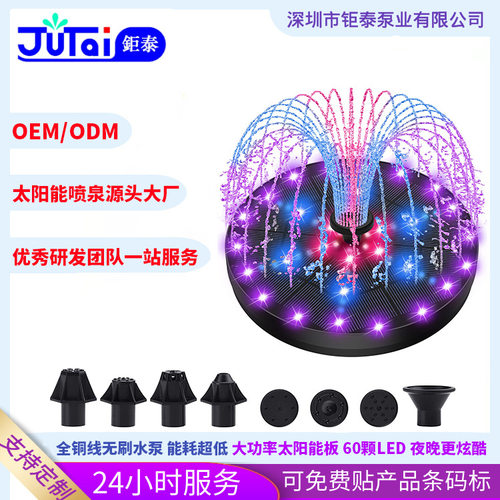 源头厂家太阳能喷泉户外花?