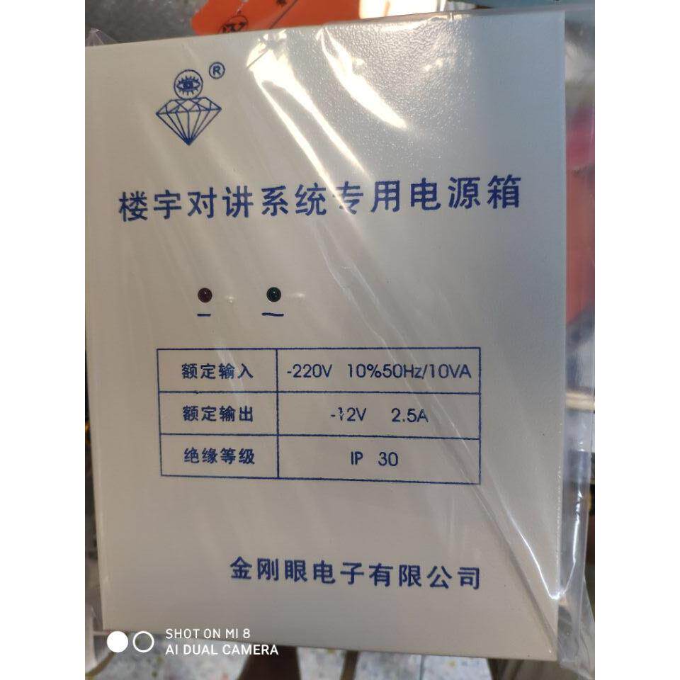 晟科楼宇对讲12V后备配电箱SK-98DY