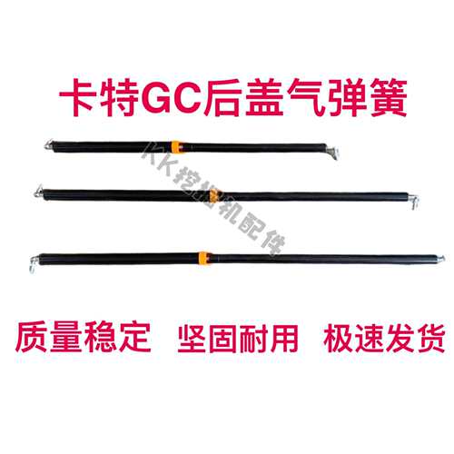 挖掘机卡特E312GC 320GC 336GC 330GC发动机盖气弹簧 支撑杆 顶杆