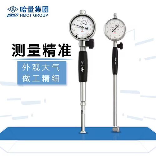哈量内径百分表千分表6钻