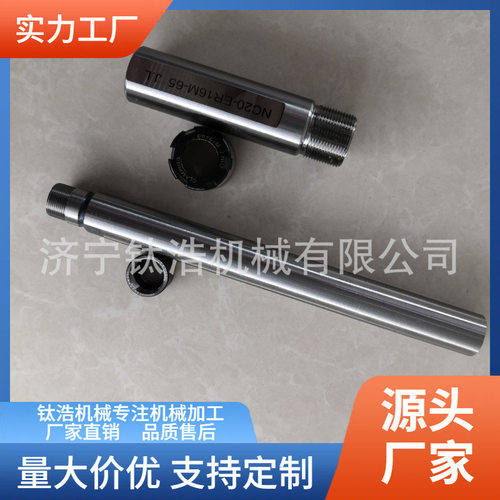 直销C12-ER11-250-300L延长杆C12ER11延长杆格量大优惠