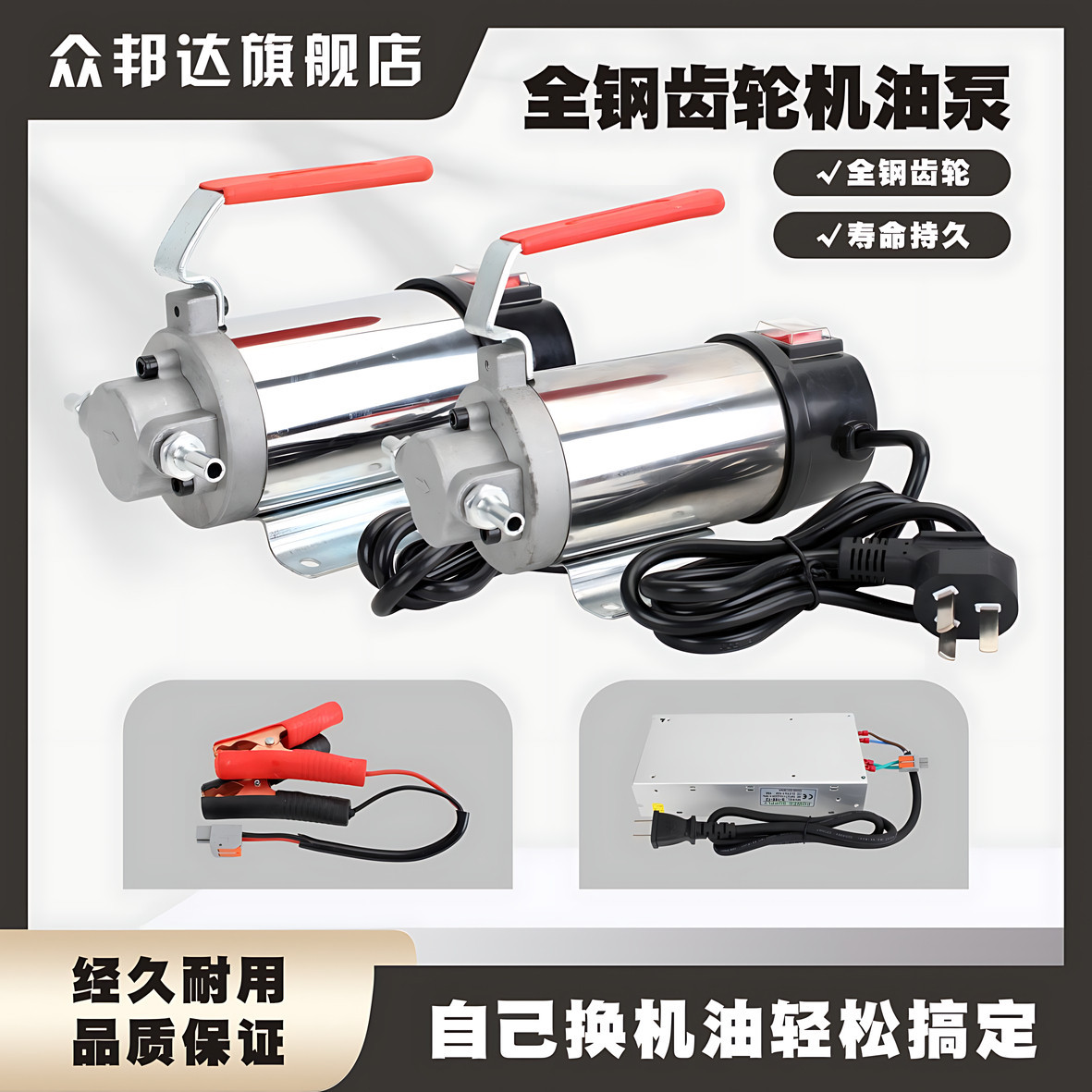 汽车自助保养自己换机油工具抽机油换油泵换齿轮油泵电动抽油神器