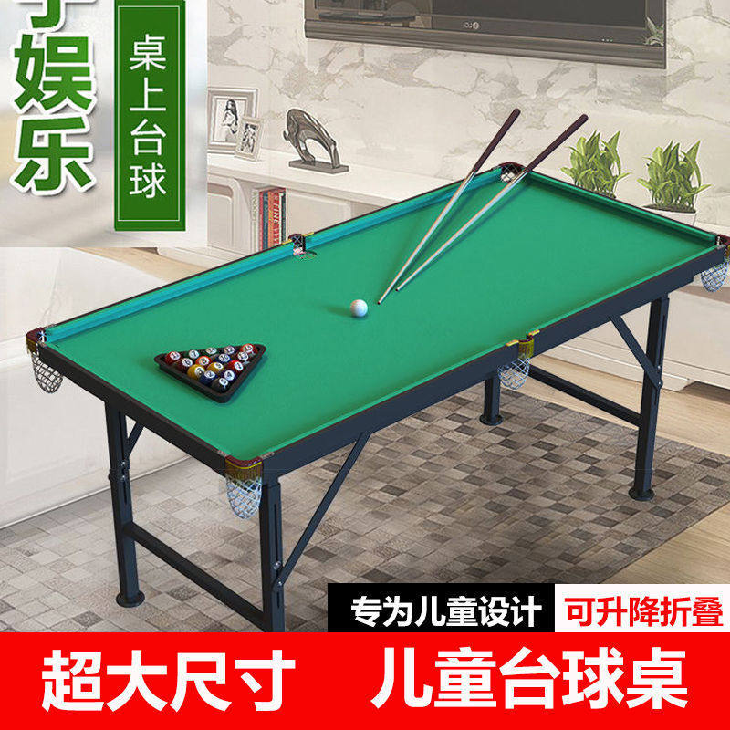 儿童家用迷你折叠台球桌