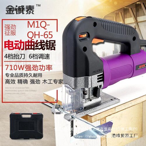 曲线锯工业级木工多功能家用电锯往复锯拉花锯线锯切割机电动直销