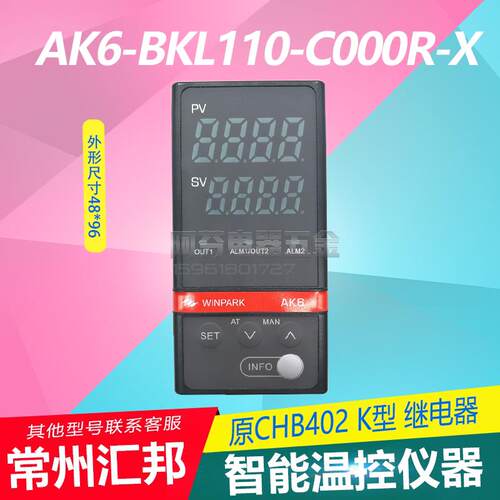 常州汇邦智能温控仪继电器AK6-BKL110-C000R-X K型CHB402自定测温