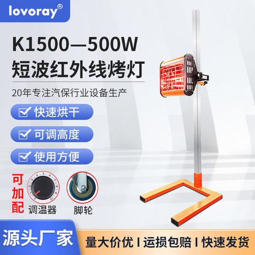 500W可升降汽车烤漆机 红外油漆固化烤漆灯 汽保镀膜加热烘干烤灯
