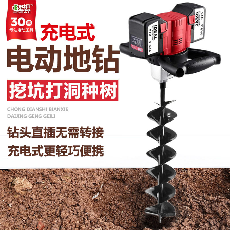 锂想电动地钻大功率挖坑种树图片