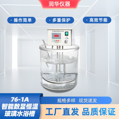 智能数显恒温玻璃水浴槽无刷直流