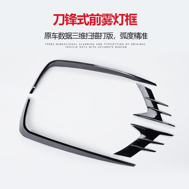 前雾灯眉改装10代雅阁刀锋式前雾灯框装饰外饰前脸改装铣刀