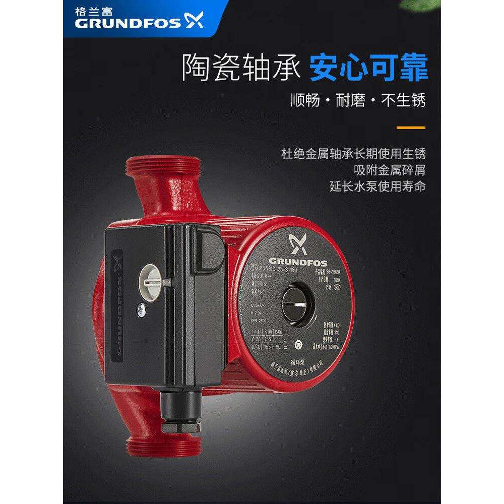 丹麦格兰富水泵全自动家用小型自来水增压泵供水管道加压泵UPA120