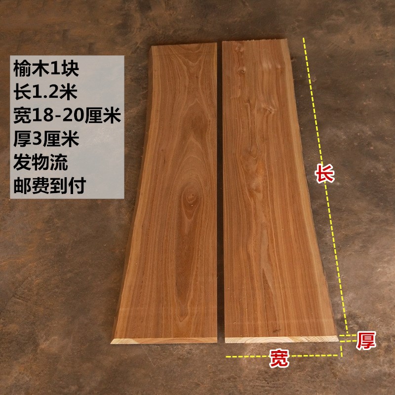 老榆木实木一字隔板原木木板特殊造型自然边河流桌子木板直销