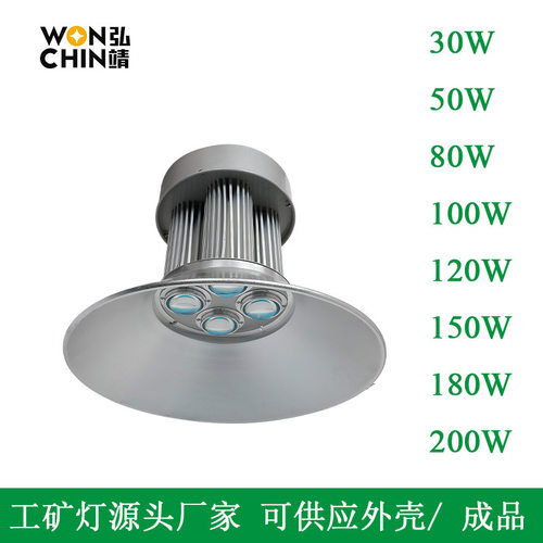 LED工矿灯厂房车间超市照明