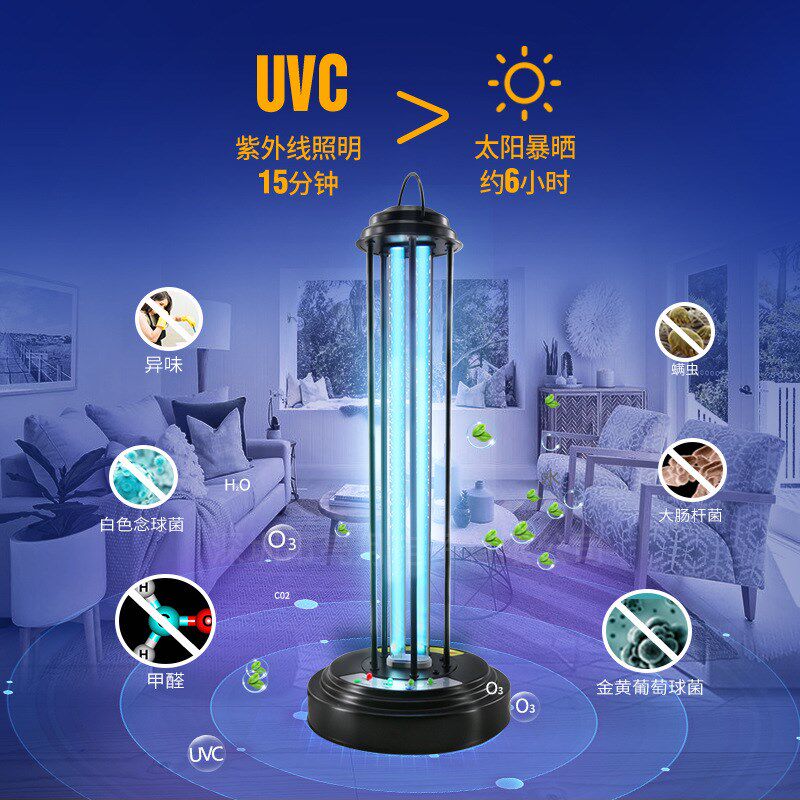 厂家紫外线消毒灯 家用除螨杀菌灯酒店除臭灭菌UV灯 卫生间消毒灯