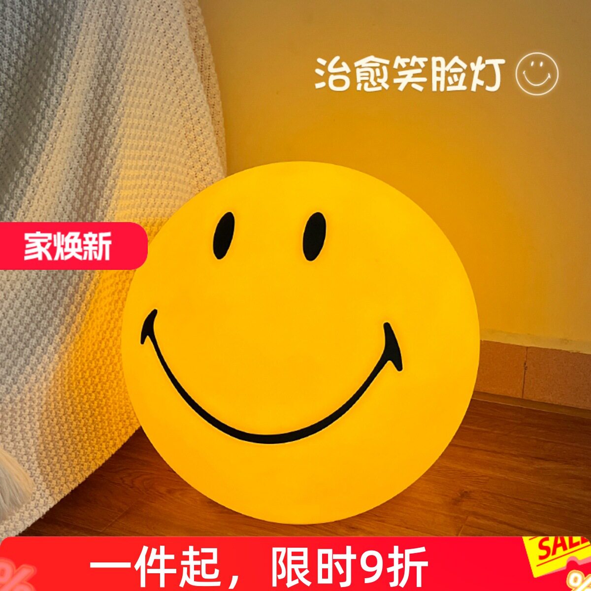 微笑网红笑脸小夜灯家居暖色温馨儿童公主房卧室床头落地台灯
