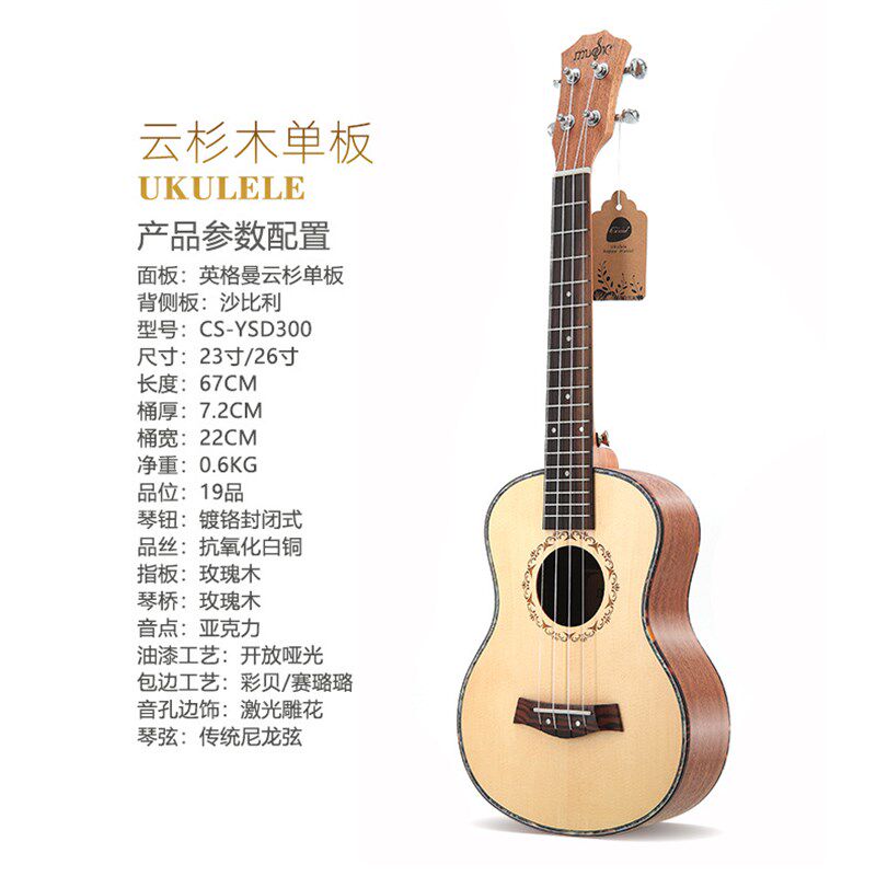 26寸云杉木桃花芯单板尤克里里 ukulele乌克丽丽小吉他 厂家直销